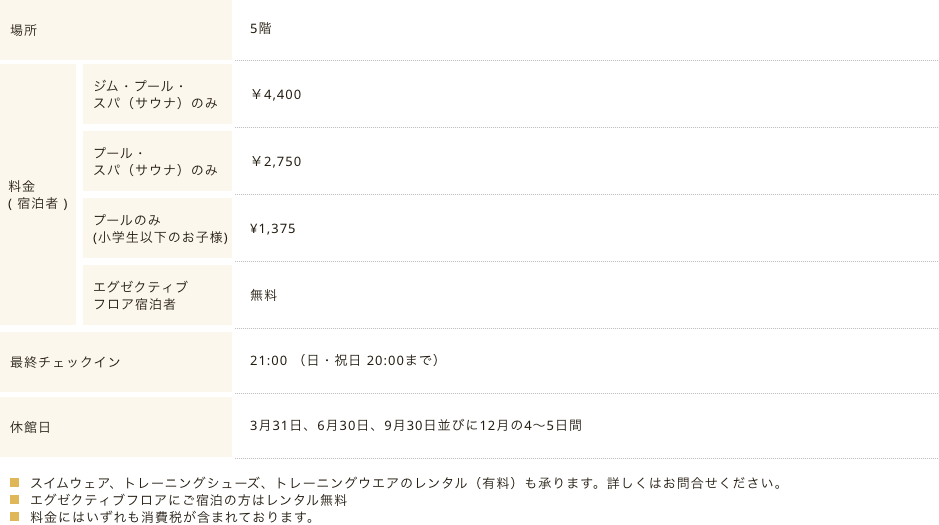テーブル